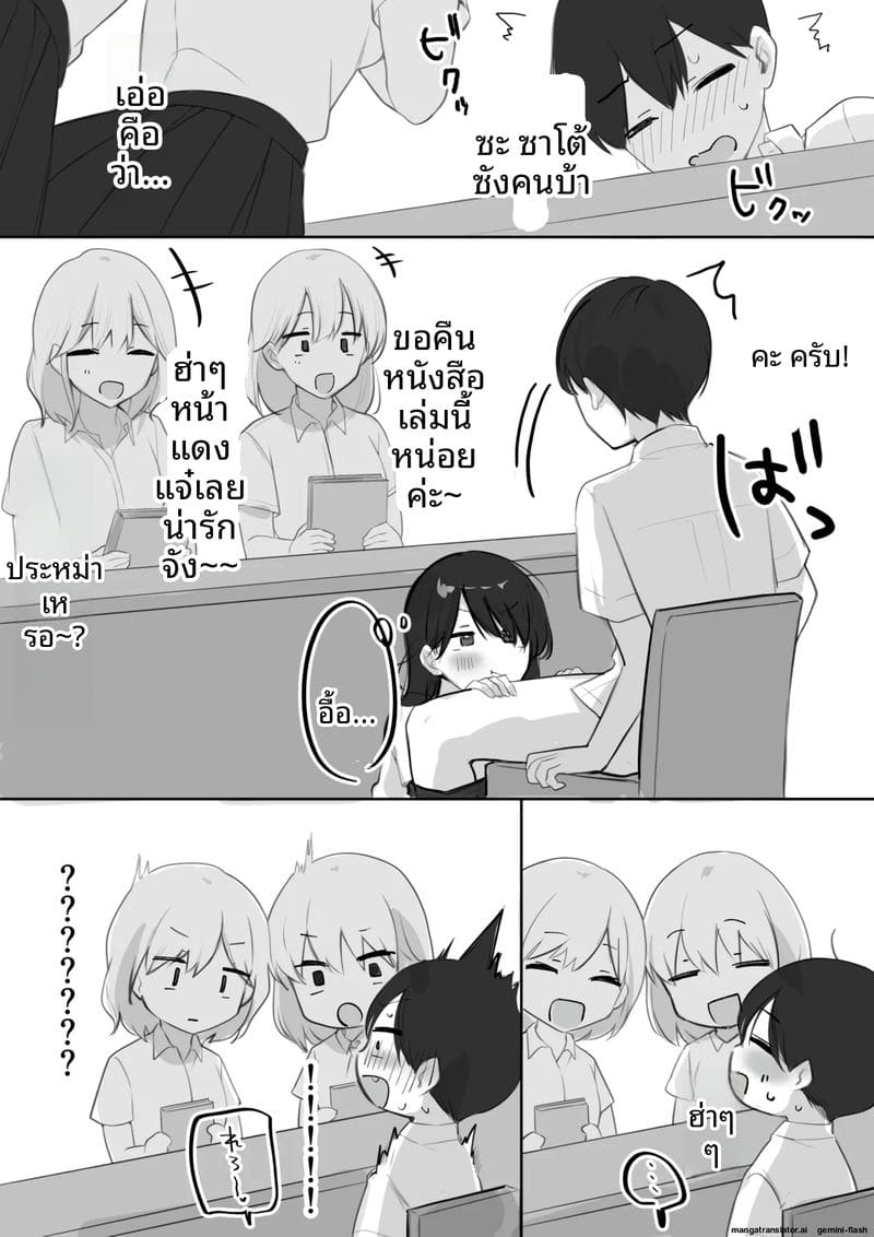 หีวันนี้คือหน้าที่ของฉัน 41