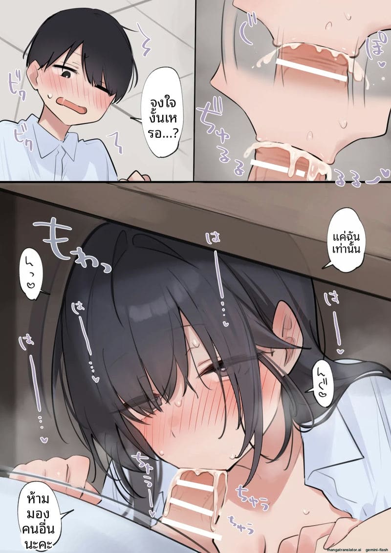 หีวันนี้คือหน้าที่ของฉัน 44