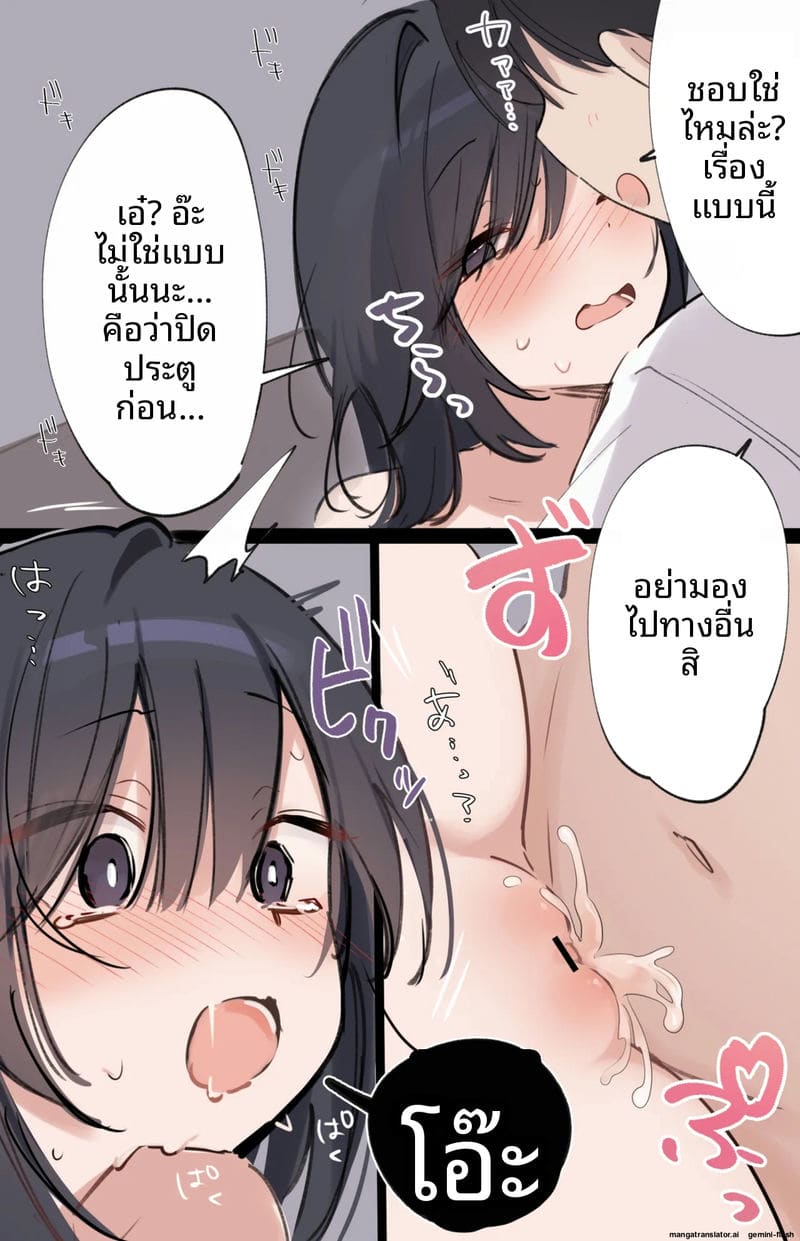 หีวันนี้คือหน้าที่ของฉัน 49