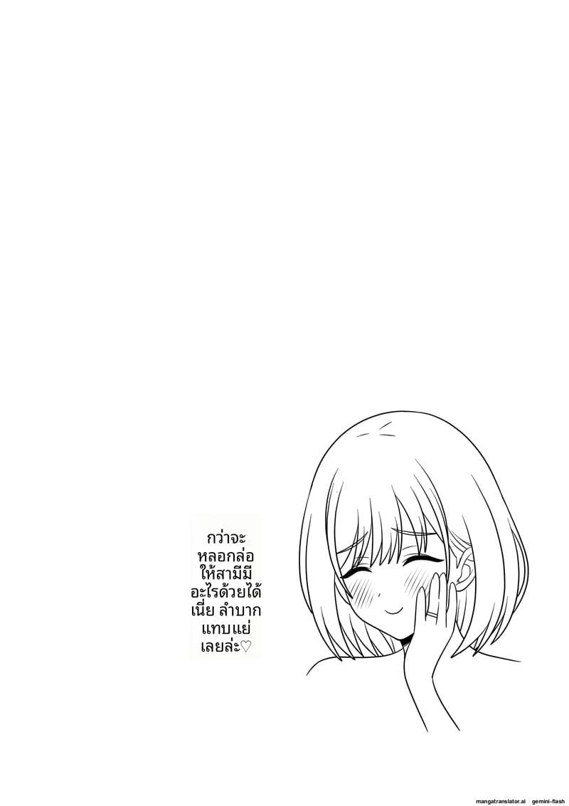 อะร่าอะร่า... แม่ลูกสุดแซ่บกับเซ็กซ์สร้างบุญ 26