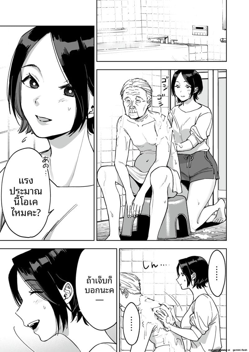 จากเค้าเป็นเธอ... เมื่อโชคชะตาเปลี่ยนชื่อ 12
