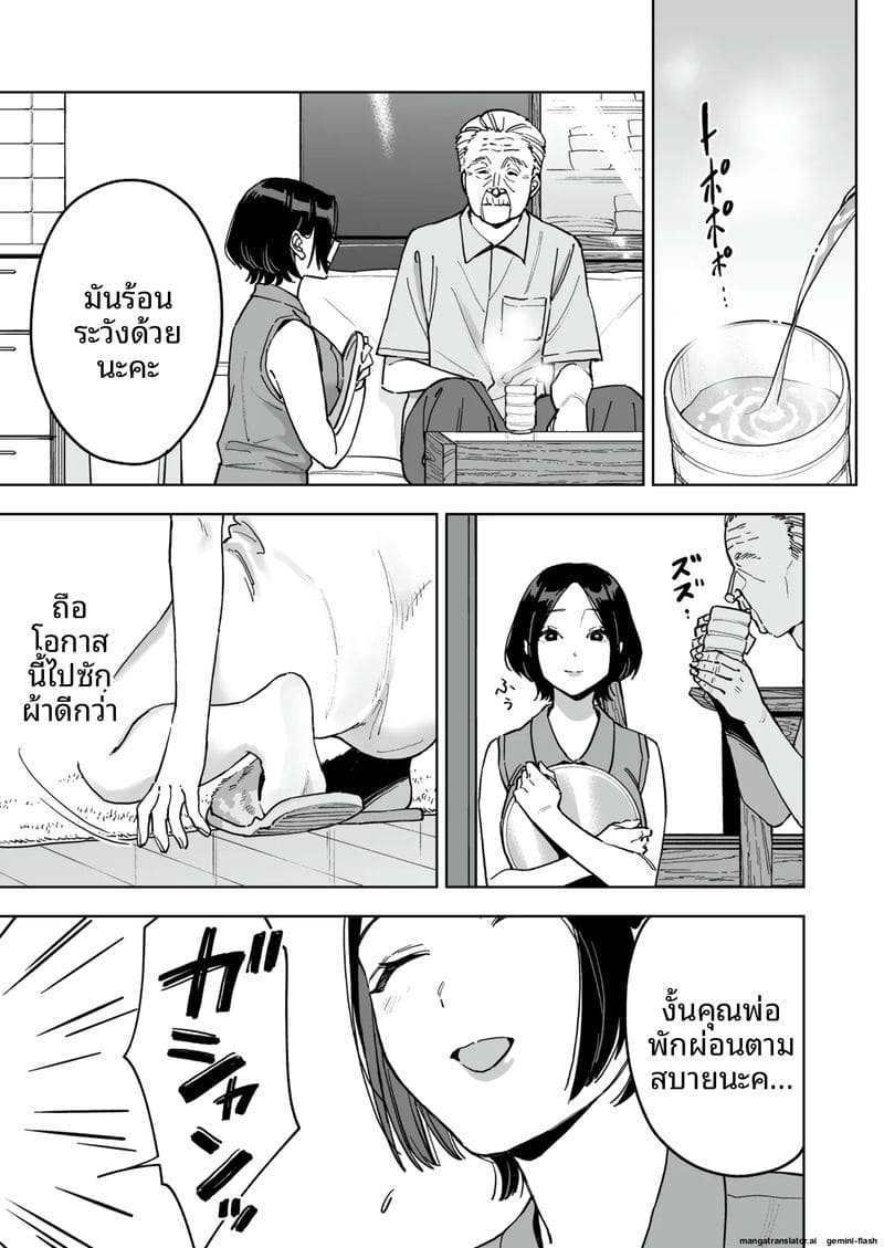 จากเค้าเป็นเธอ... เมื่อโชคชะตาเปลี่ยนชื่อ 22