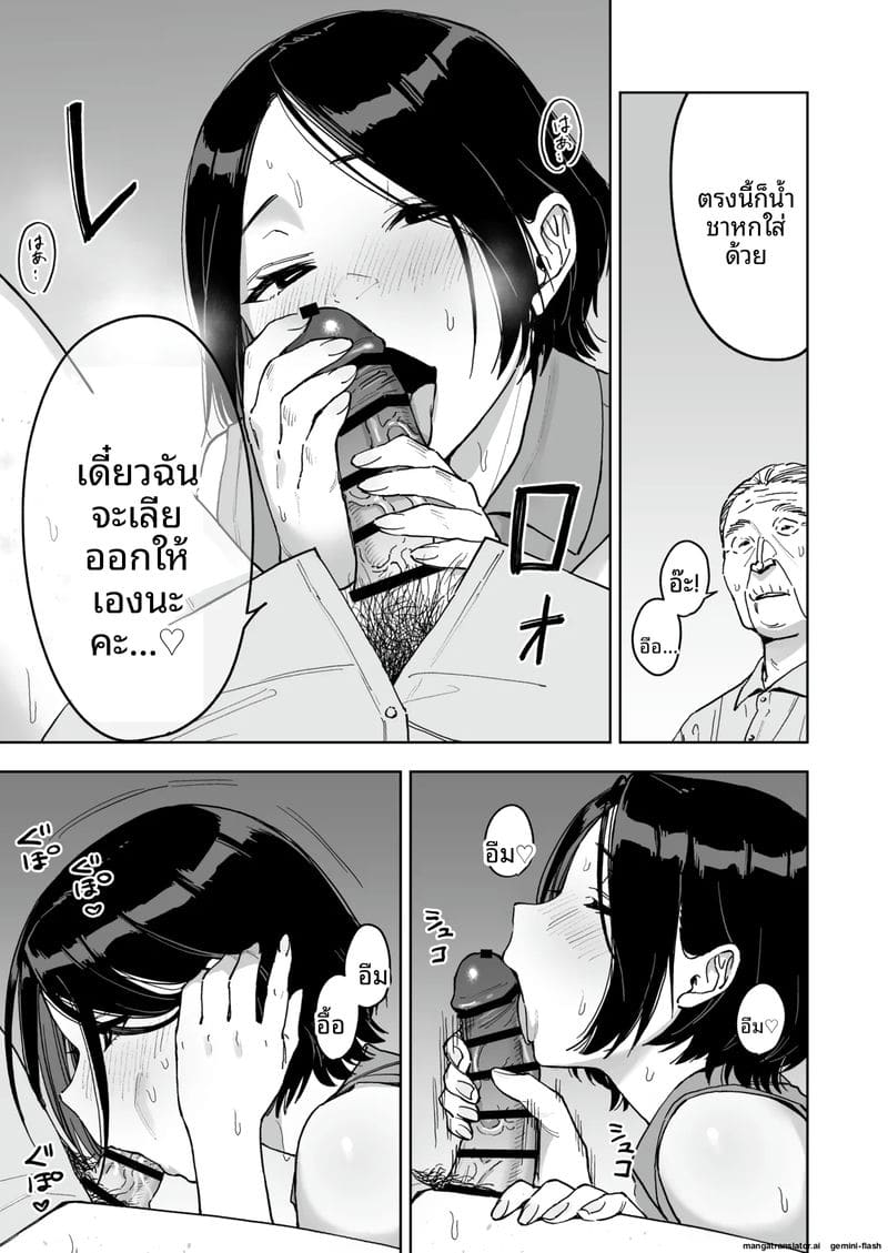 จากเค้าเป็นเธอ... เมื่อโชคชะตาเปลี่ยนชื่อ 26