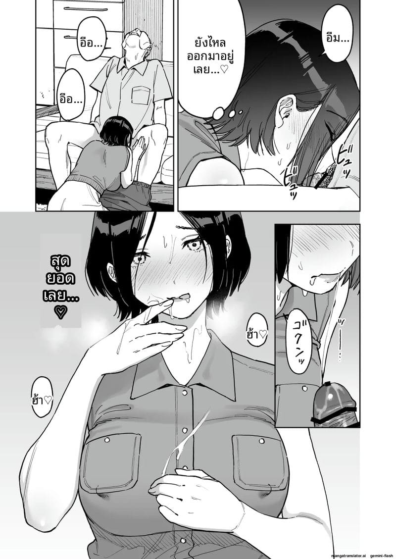 จากเค้าเป็นเธอ... เมื่อโชคชะตาเปลี่ยนชื่อ 29