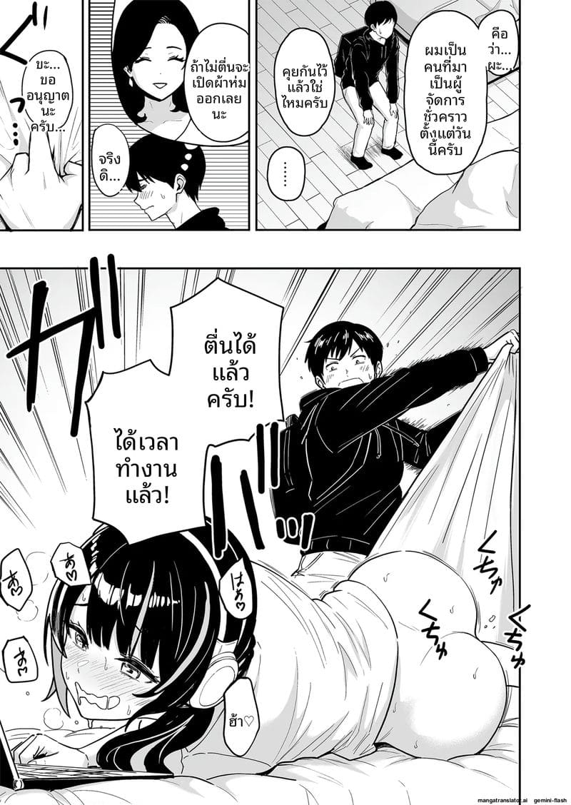 สาวแซ่บกับเซ็กซ์สุดมันส์ระดับเซียน #6 13