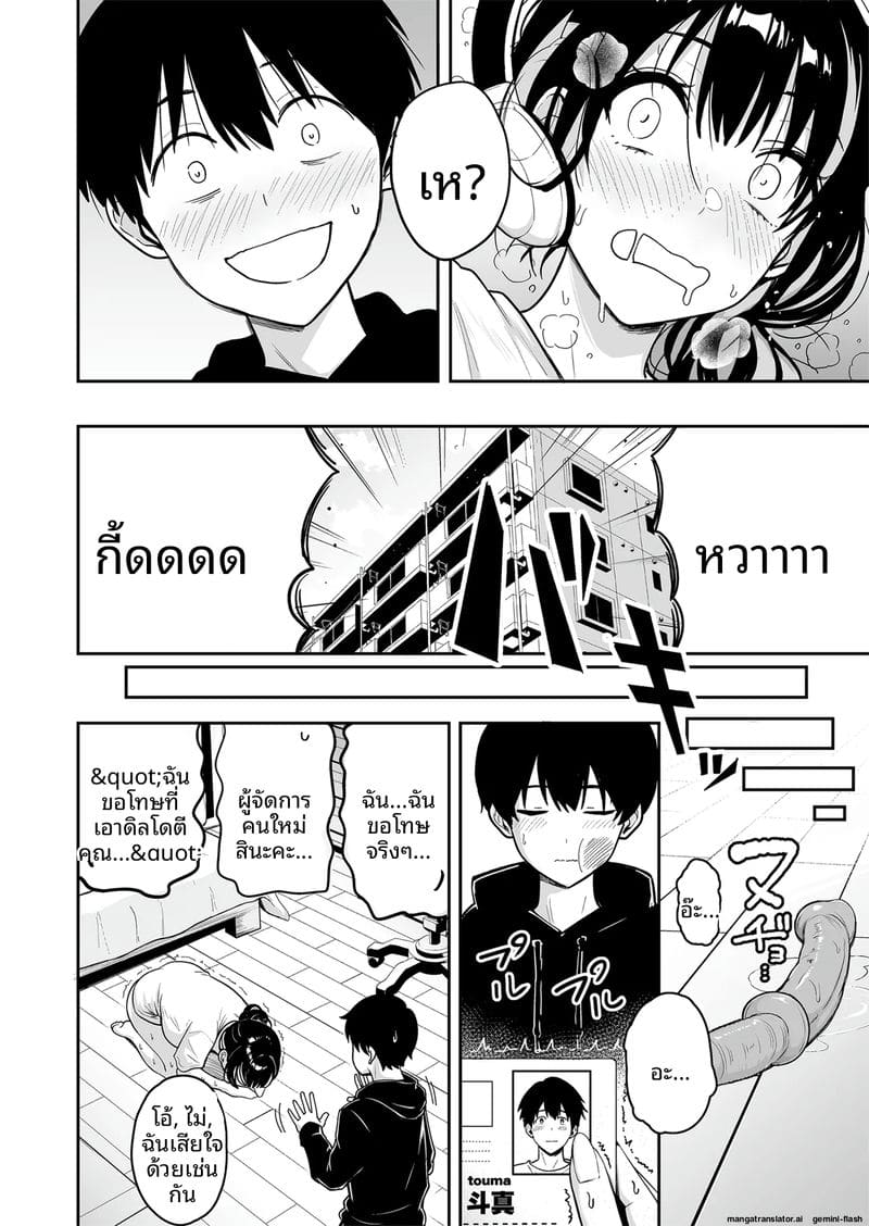 สาวแซ่บกับเซ็กซ์สุดมันส์ระดับเซียน #6 14