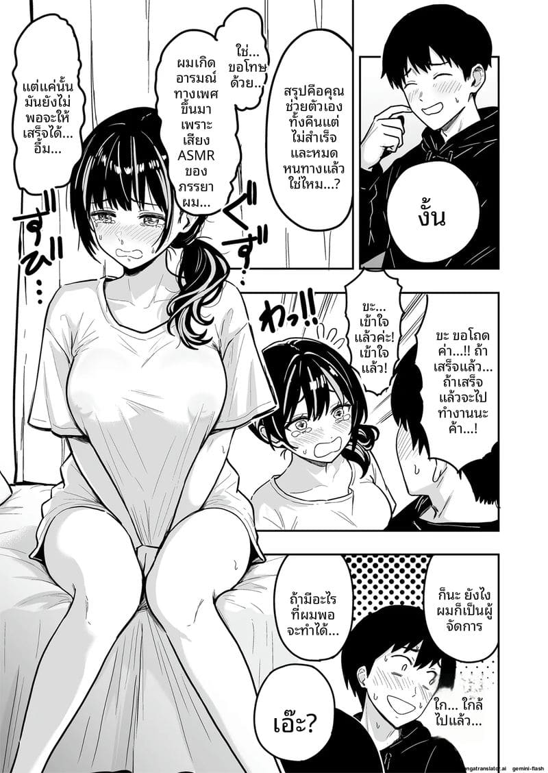 สาวแซ่บกับเซ็กซ์สุดมันส์ระดับเซียน #6 15
