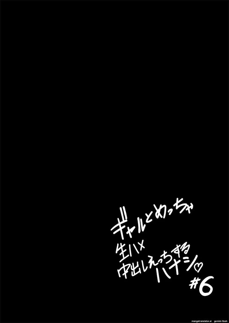 สาวแซ่บกับเซ็กซ์สุดมันส์ระดับเซียน #6 18