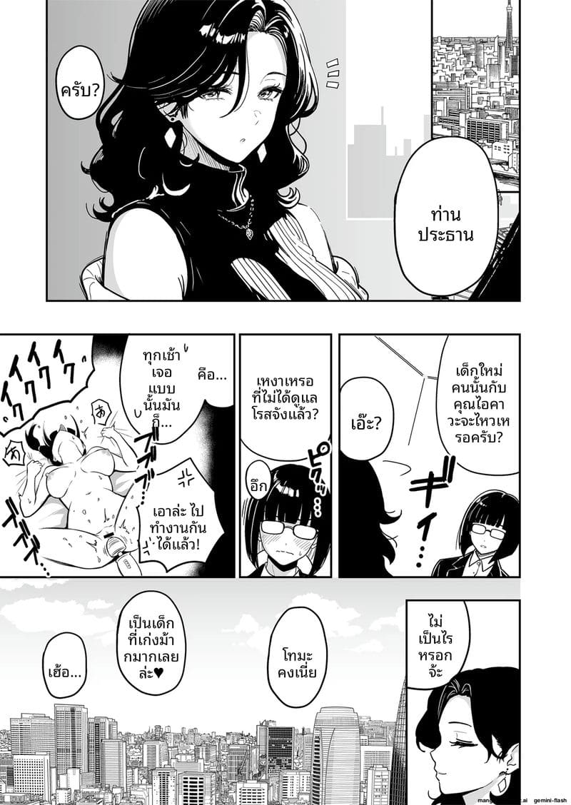 สาวแซ่บกับเซ็กซ์สุดมันส์ระดับเซียน #6 19