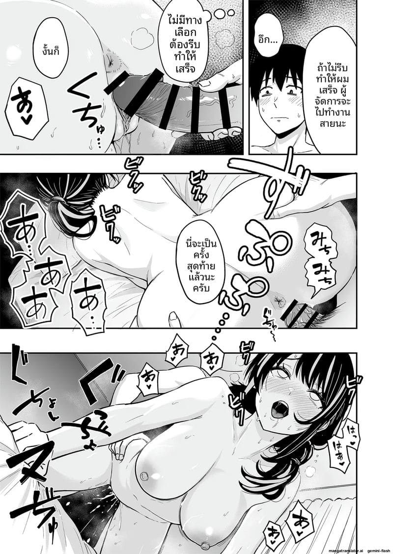 สาวแซ่บกับเซ็กซ์สุดมันส์ระดับเซียน #6 25