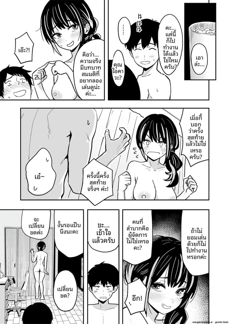 สาวแซ่บกับเซ็กซ์สุดมันส์ระดับเซียน #6 29