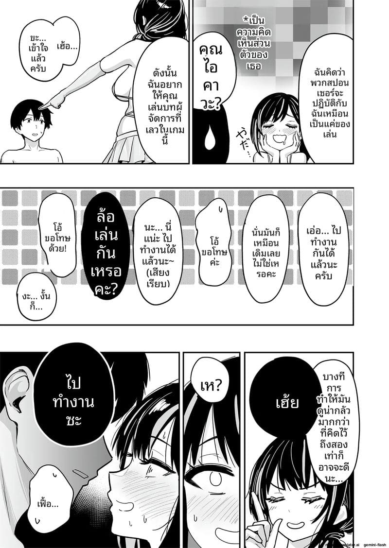 สาวแซ่บกับเซ็กซ์สุดมันส์ระดับเซียน #6 31