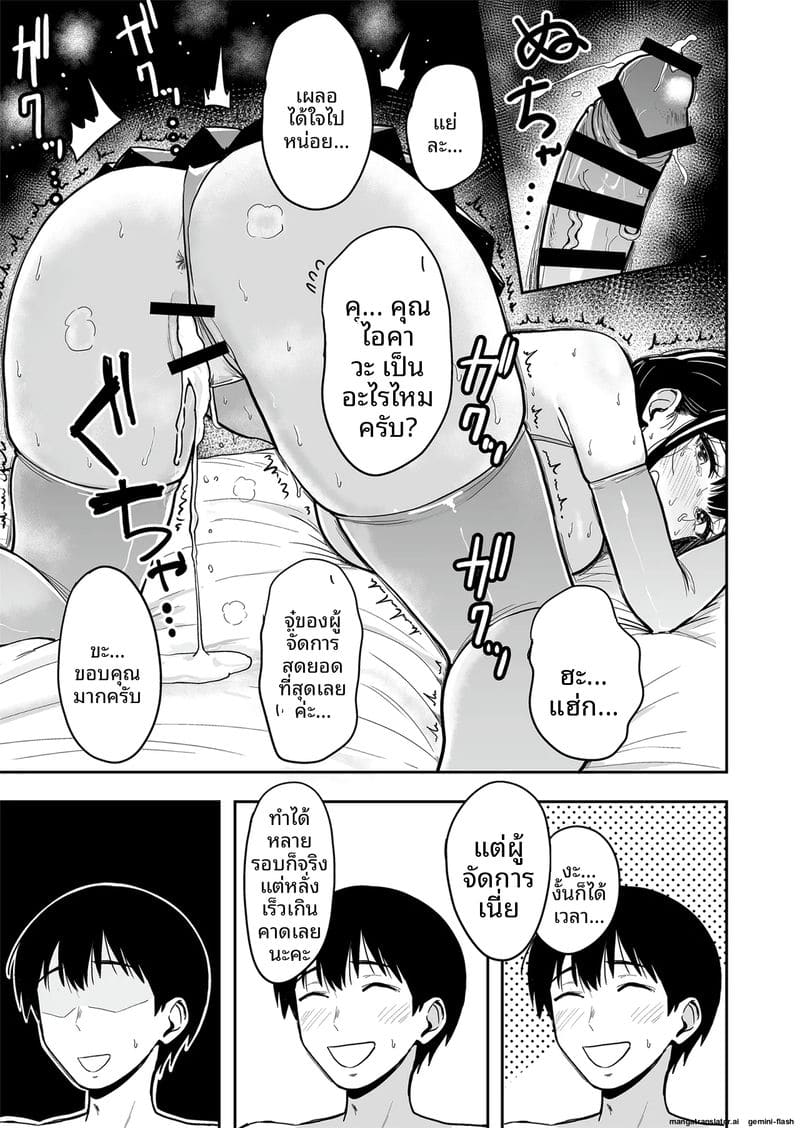 สาวแซ่บกับเซ็กซ์สุดมันส์ระดับเซียน #6 43