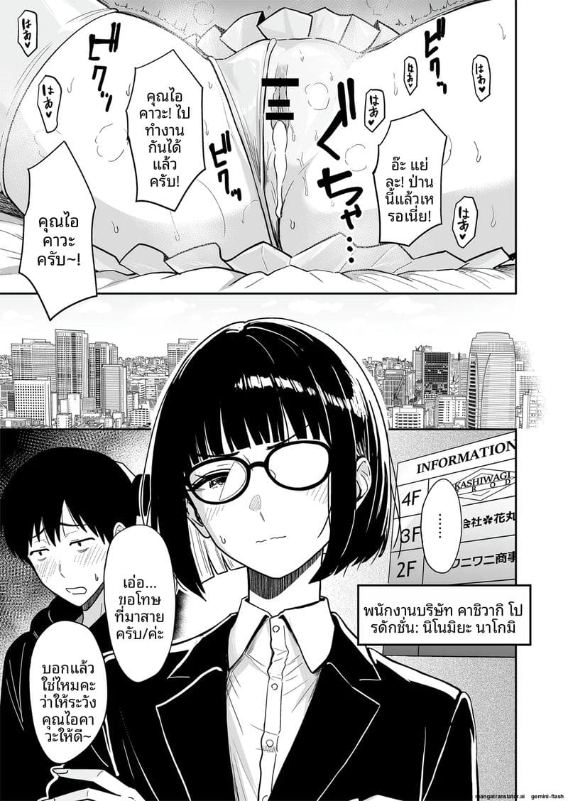 สาวแซ่บกับเซ็กซ์สุดมันส์ระดับเซียน #6 49
