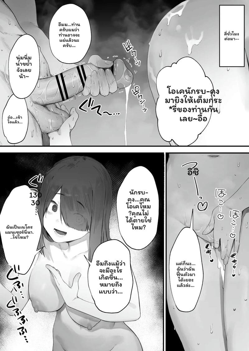 นักเวทย์ผู้ต้องการพลังชีวิต 7