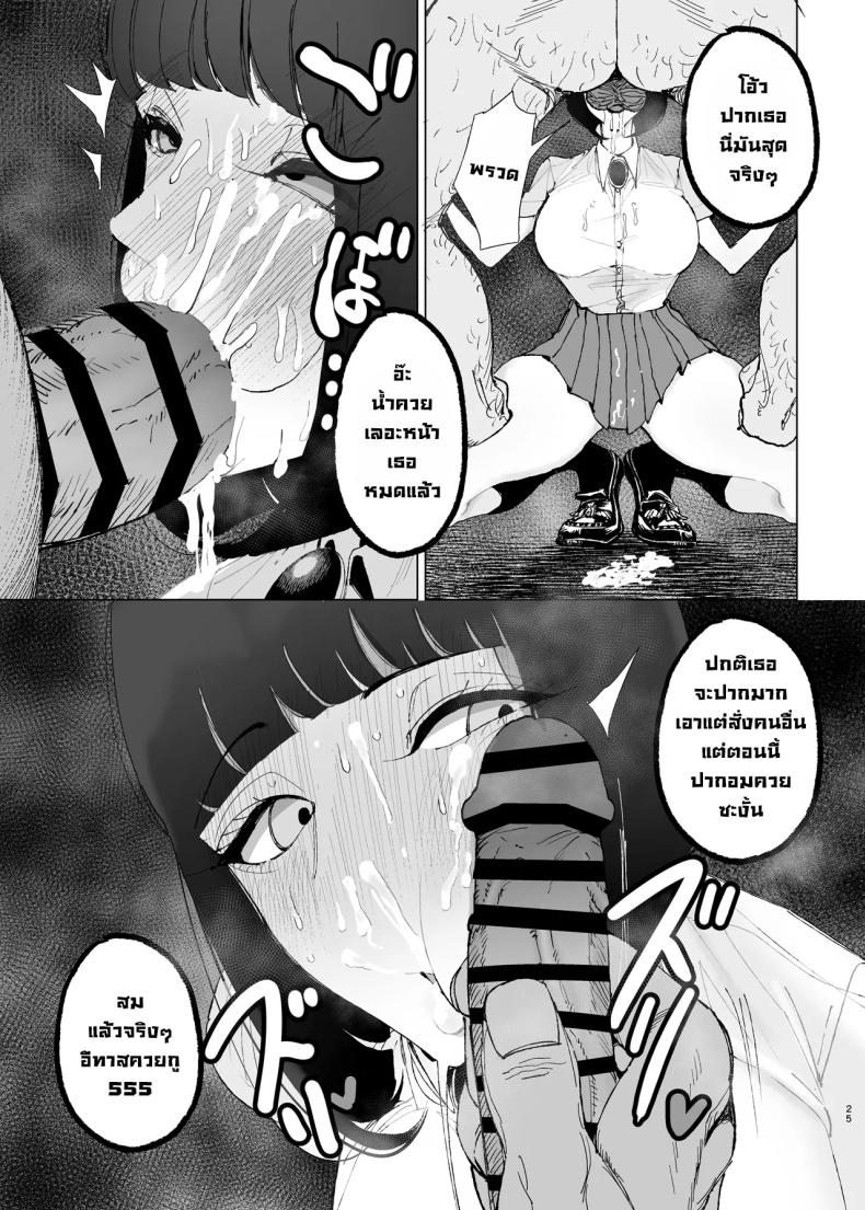 ล้างสมองคุณหนูสันดานเสีย 2 23