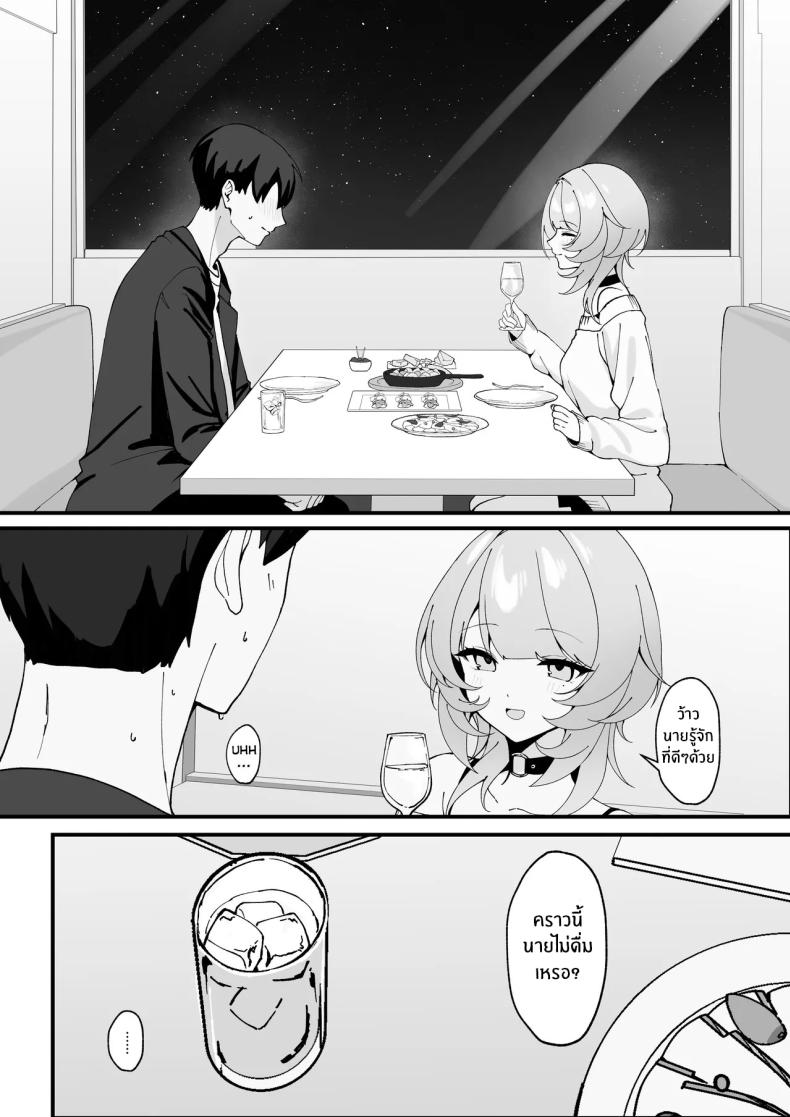 คราวนี้อย่าลืมนะ 7