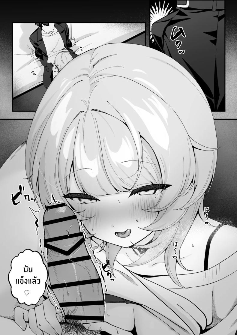 คราวนี้อย่าลืมนะ 15