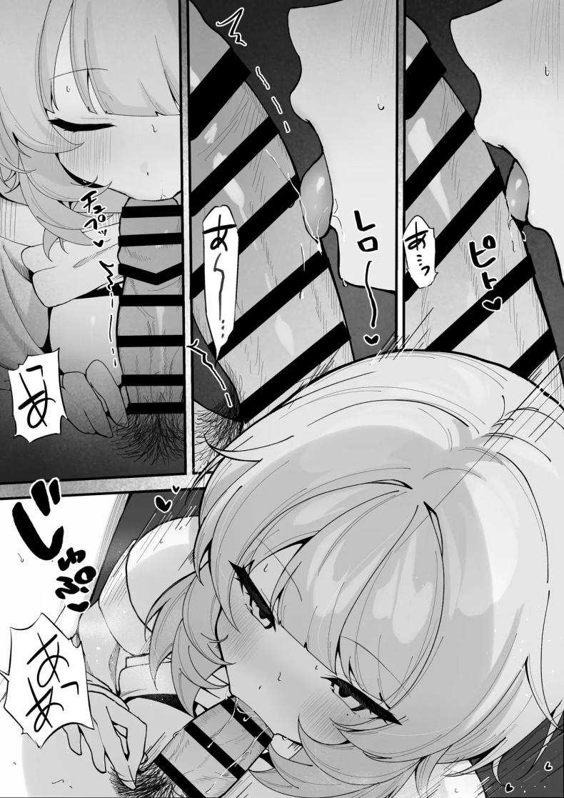 คราวนี้อย่าลืมนะ 16