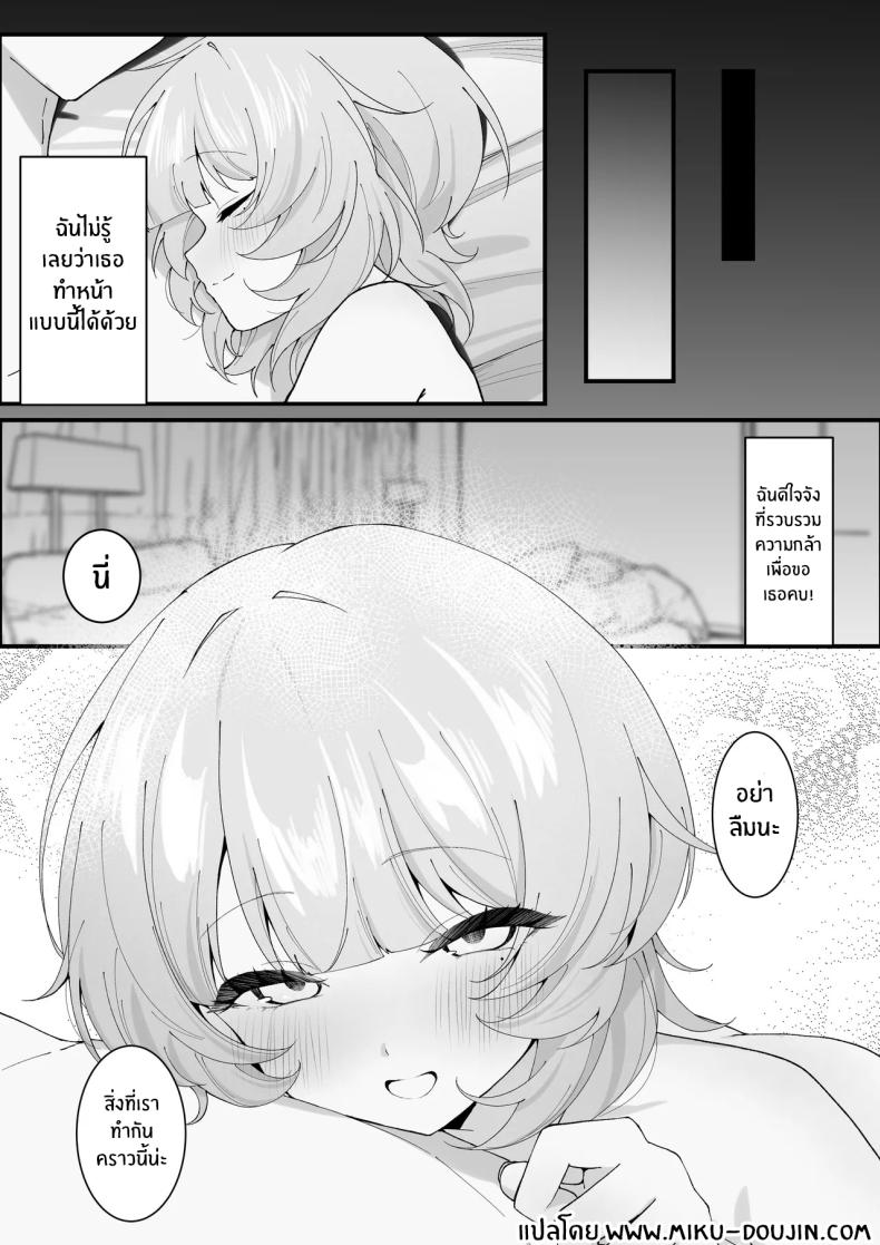 คราวนี้อย่าลืมนะ 49