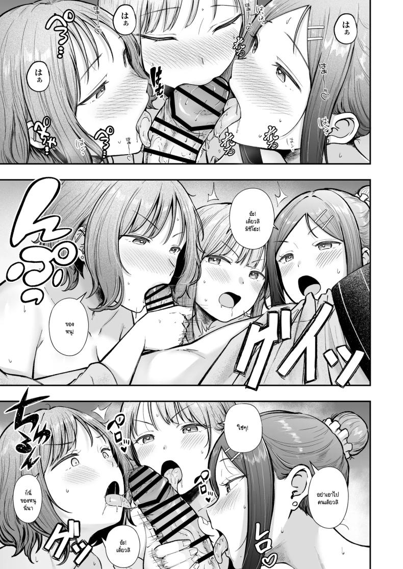 เป็นผู้ดูแลหออยู่ดีๆก็โดนสาวชวนเข้าห้องซะแล้ว 5 13
