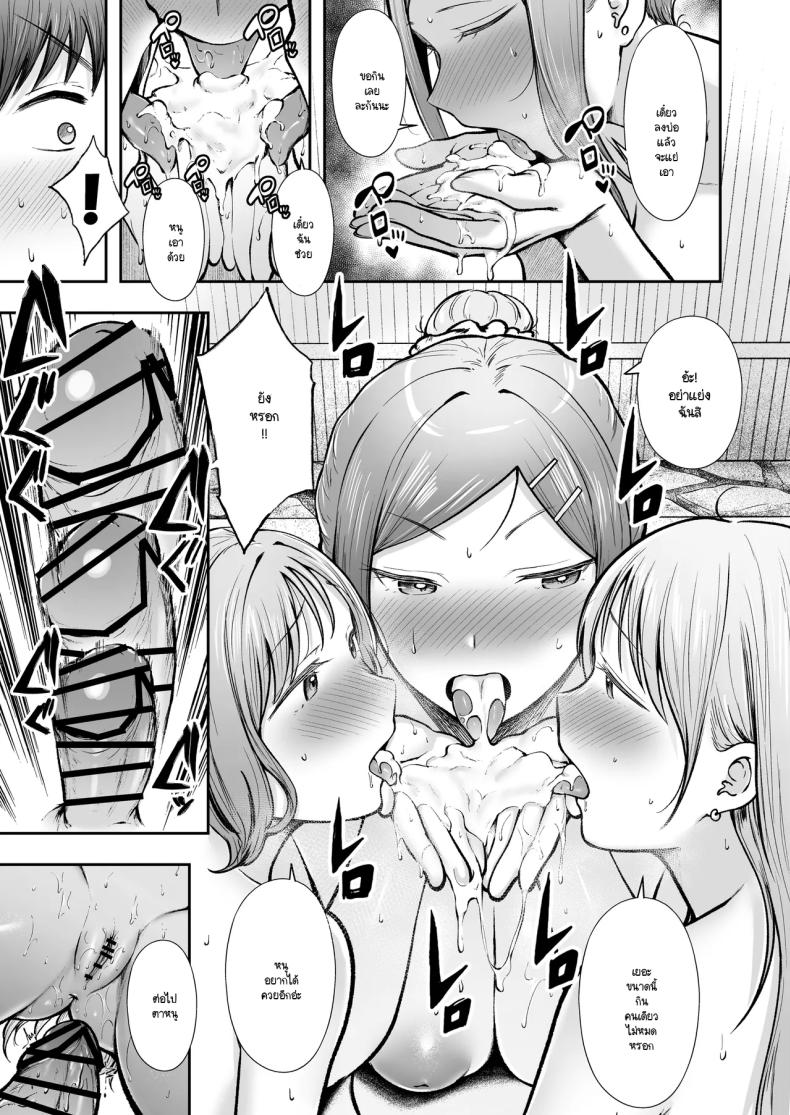 เป็นผู้ดูแลหออยู่ดีๆก็โดนสาวชวนเข้าห้องซะแล้ว 5 41