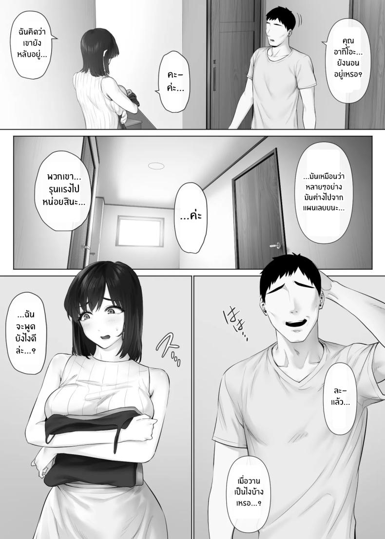 แลกคู่เปิดโลก 3 3