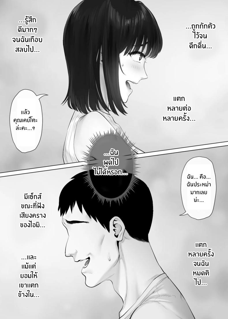 แลกคู่เปิดโลก 3 4