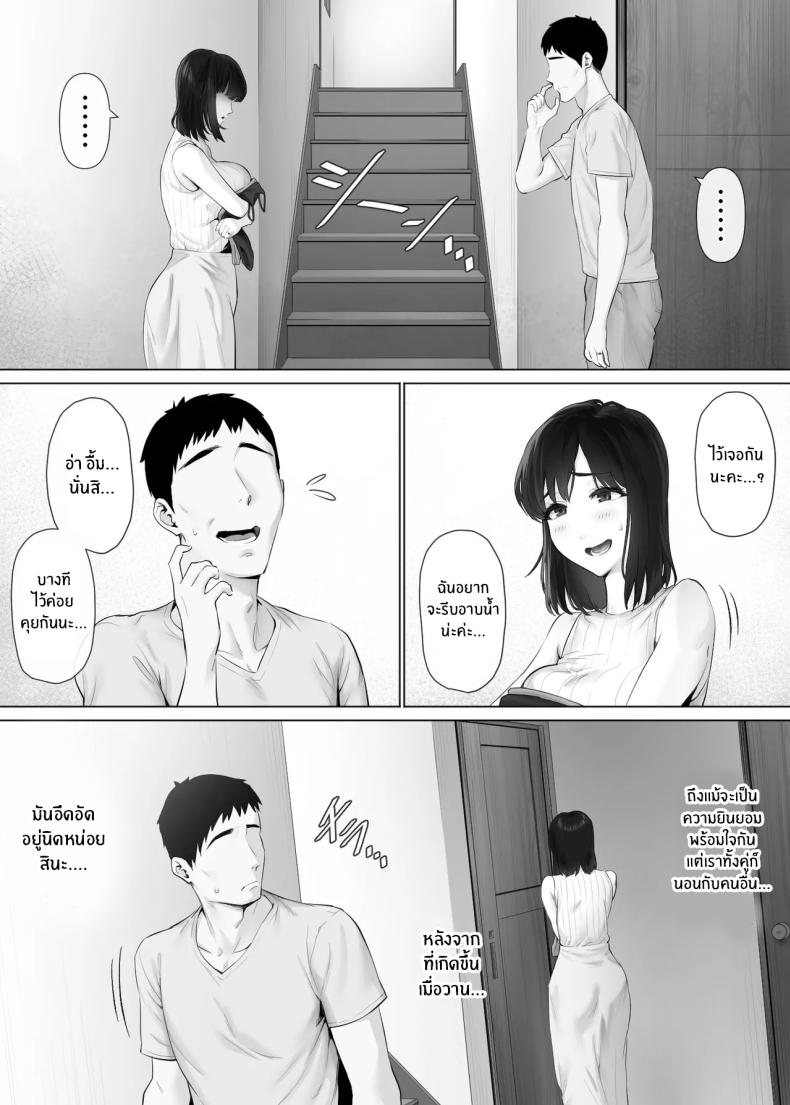 แลกคู่เปิดโลก 3 5