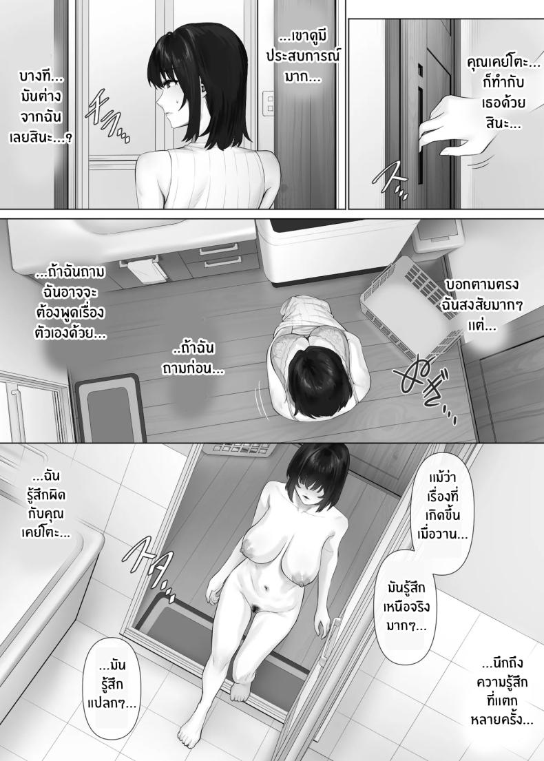 แลกคู่เปิดโลก 3 6