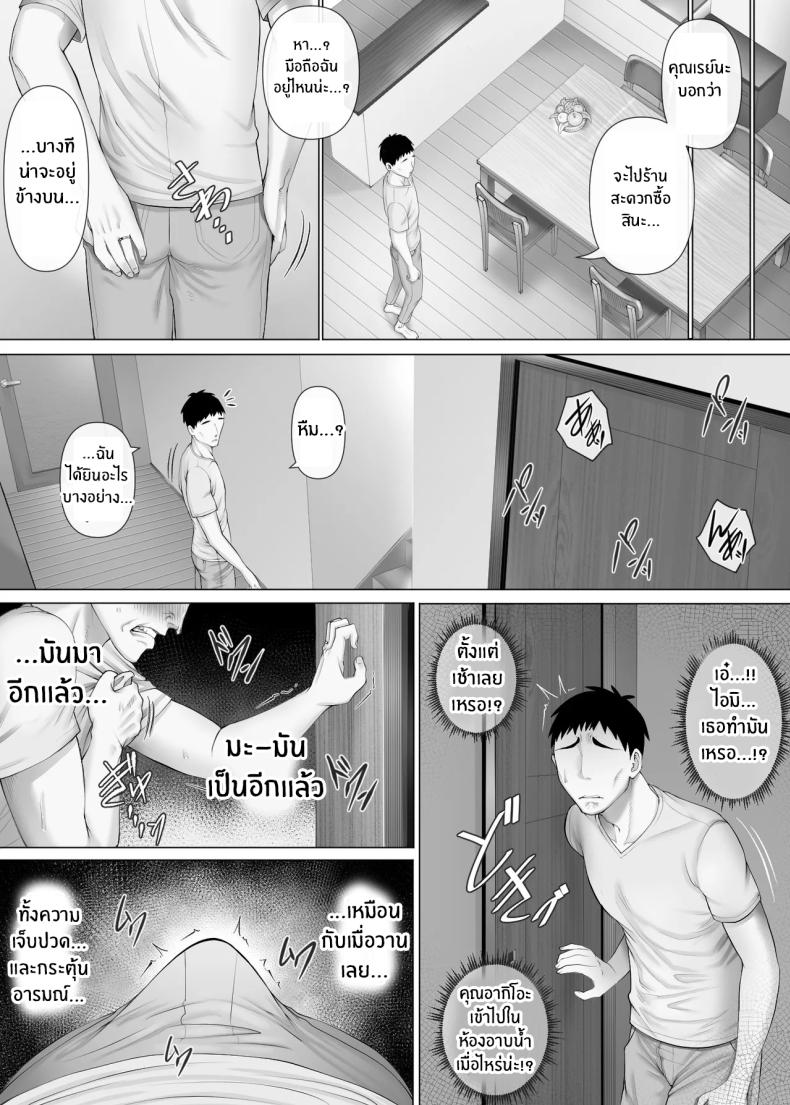 แลกคู่เปิดโลก 3 11