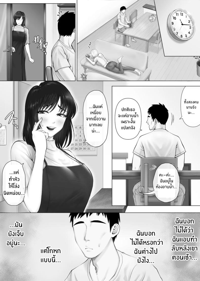 แลกคู่เปิดโลก 3 18