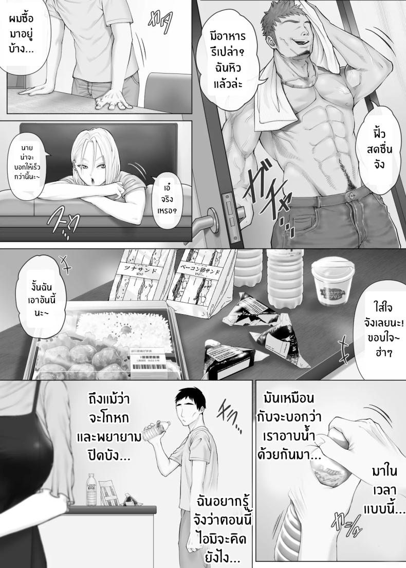 แลกคู่เปิดโลก 3 19