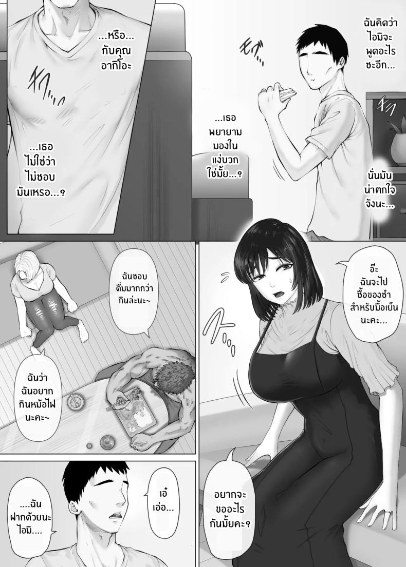 แลกคู่เปิดโลก 3 22