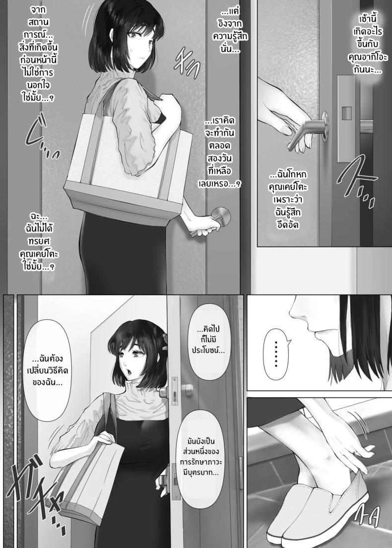 แลกคู่เปิดโลก 3 23