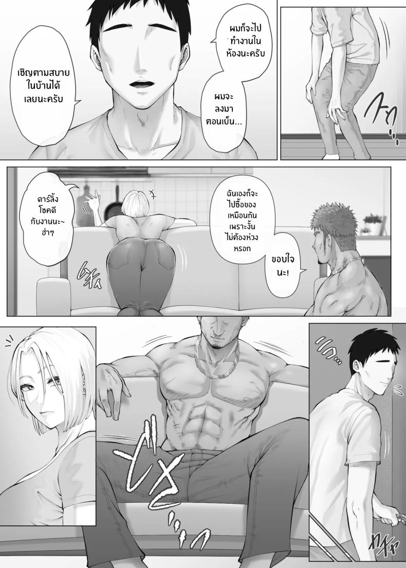 แลกคู่เปิดโลก 3 24