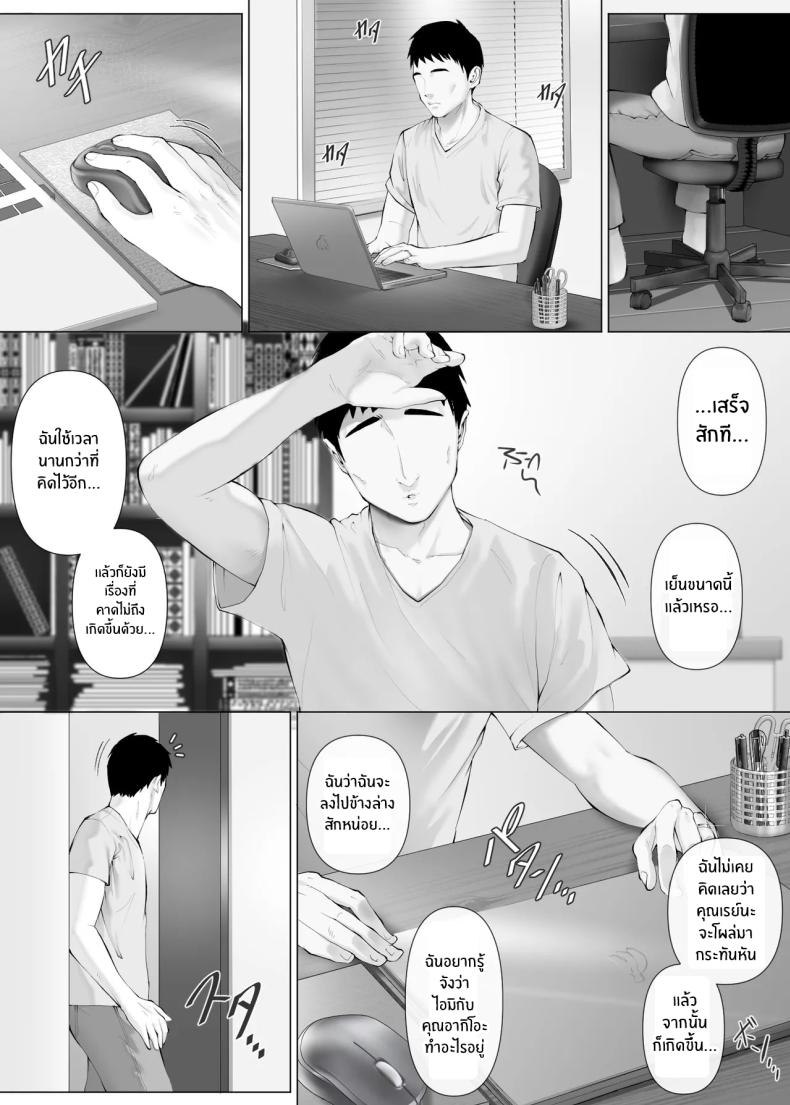 แลกคู่เปิดโลก 3 26
