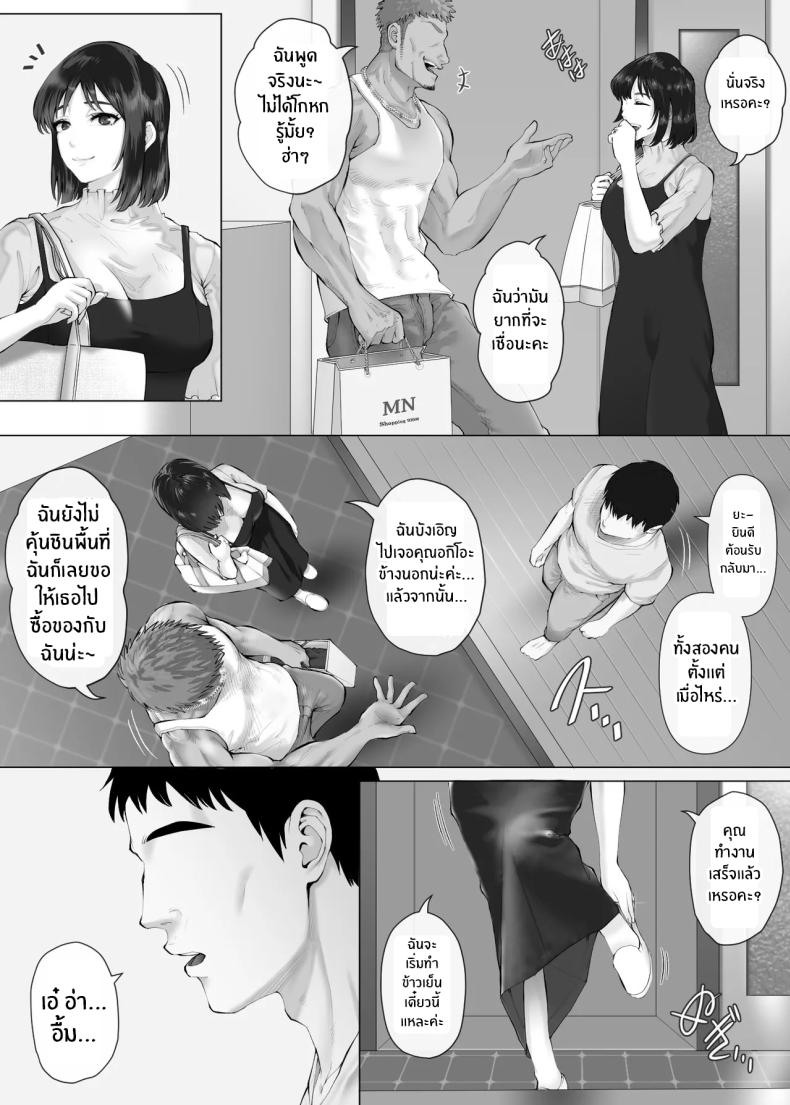 แลกคู่เปิดโลก 3 27