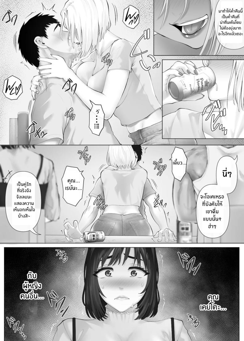 แลกคู่เปิดโลก 3 36