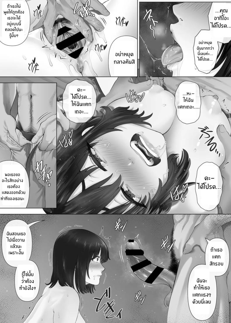 แลกคู่เปิดโลก 3 46