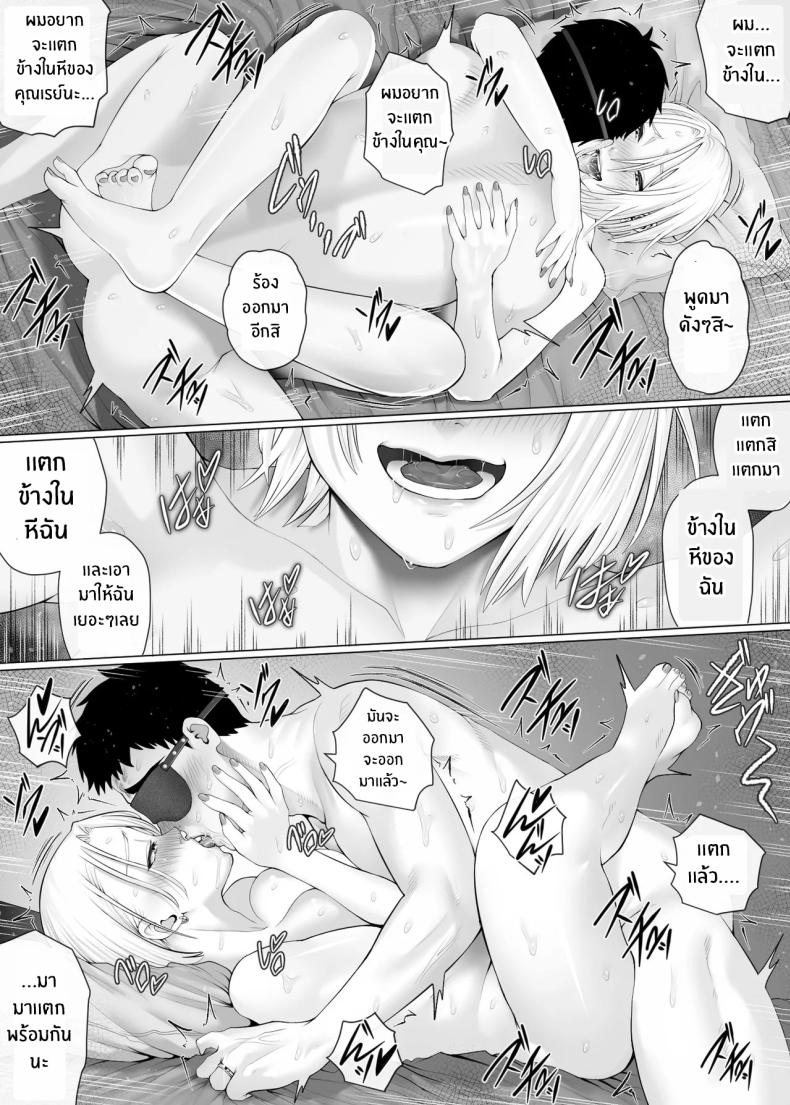 แลกคู่เปิดโลก 3 64