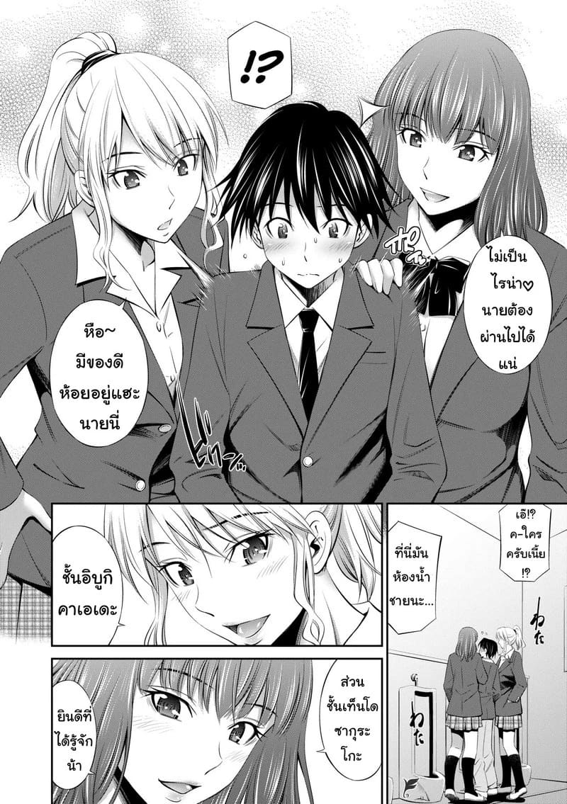 ยังมีห้องว่าง ไปค้างกันไหม 6