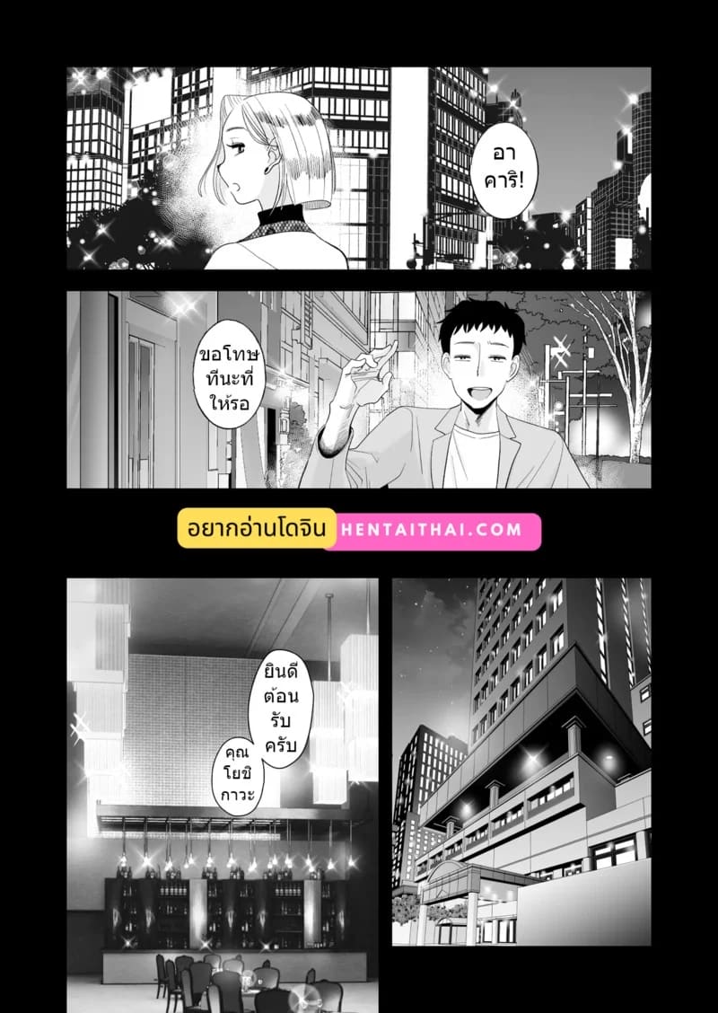 อยากใช้หนี้เร็วๆไหมล่ะ 3 จบ 3