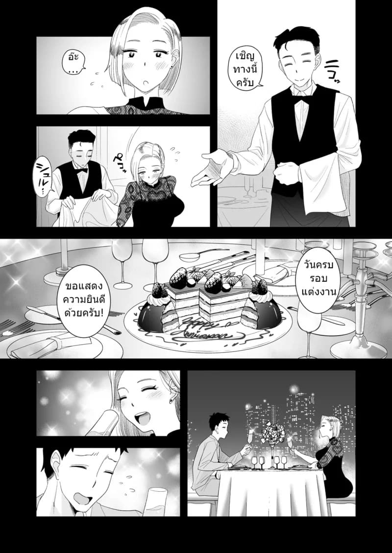 อยากใช้หนี้เร็วๆไหมล่ะ 3 จบ 4