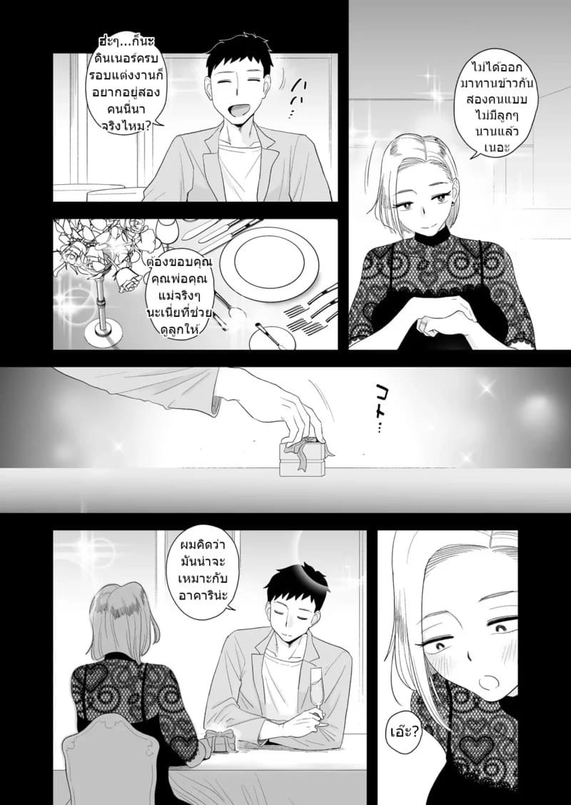 อยากใช้หนี้เร็วๆไหมล่ะ 3 จบ 5