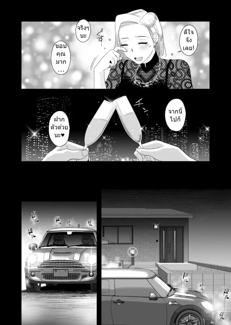 อยากใช้หนี้เร็วๆไหมล่ะ 3 จบ 7