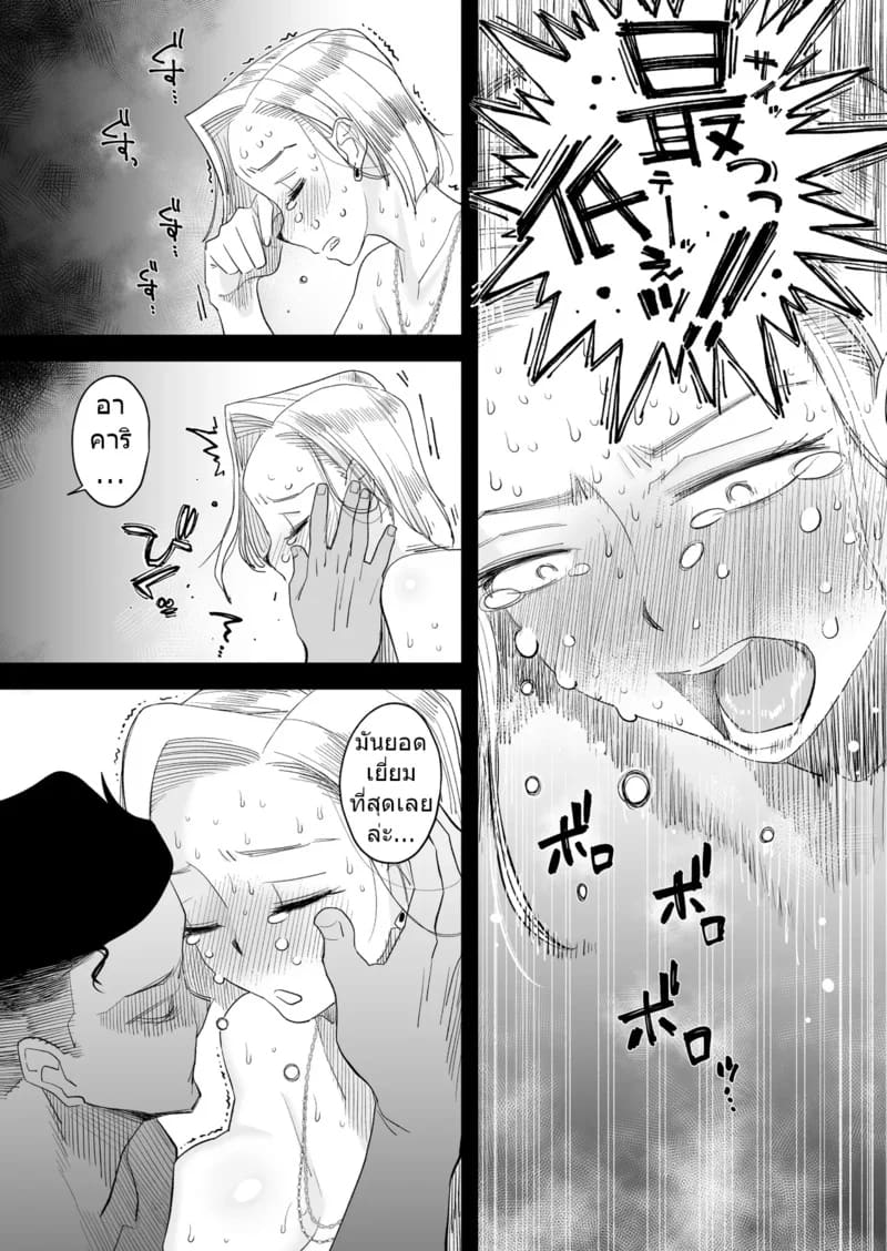 อยากใช้หนี้เร็วๆไหมล่ะ 3 จบ 32