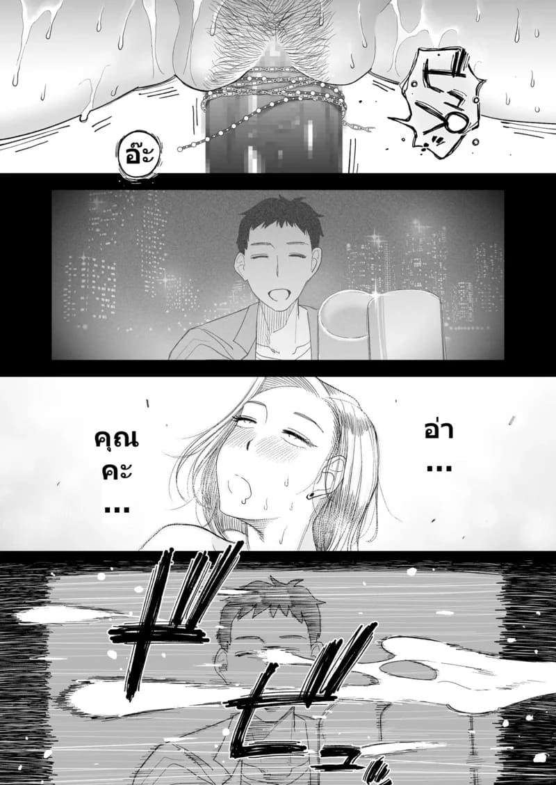 อยากใช้หนี้เร็วๆไหมล่ะ 3 จบ 46