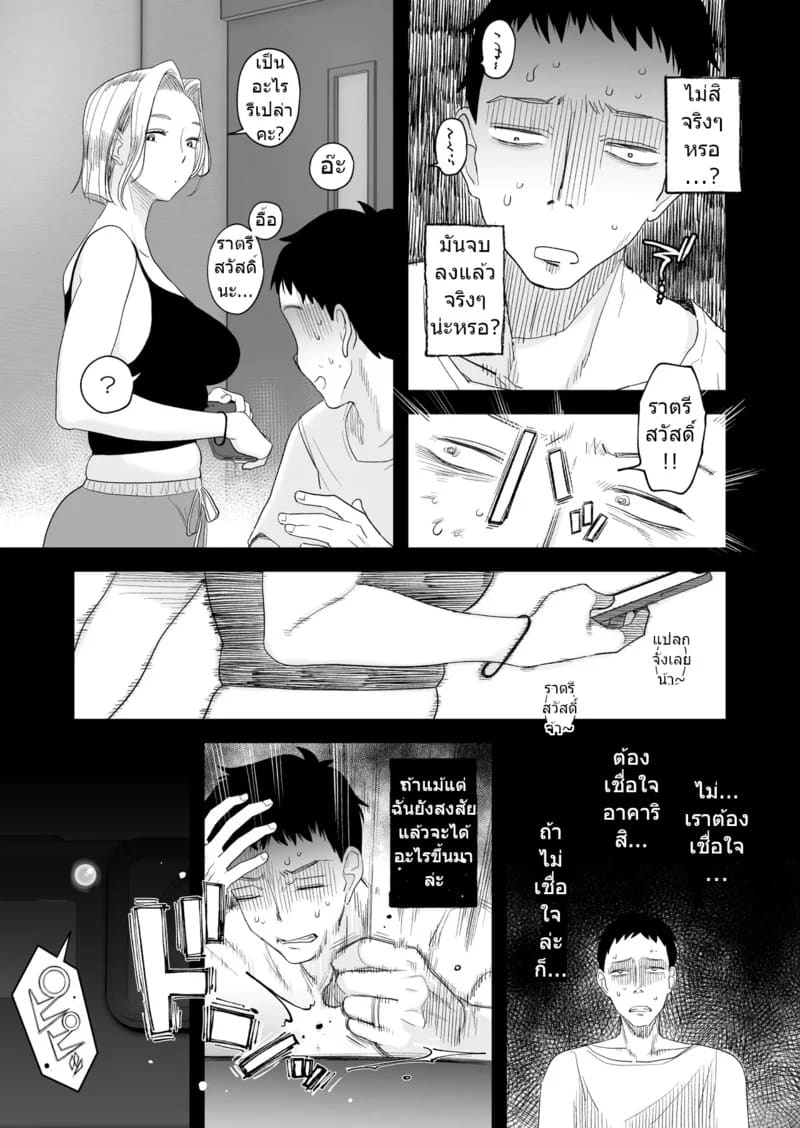 อยากใช้หนี้เร็วๆไหมล่ะ 3 จบ 56