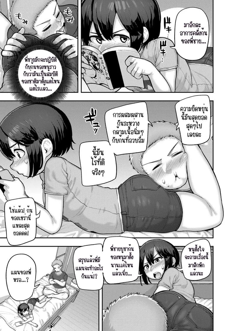 ก้นของน้องสาวผมนี่มันระดับสมบัติของชาติชัดๆ 2